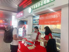 走進(jìn)e點(diǎn)通，探索鄞州“旅游服務(wù)”新模式——鄞州旅游咨詢服務(wù)推廣周完美收官，內(nèi)含獎(jiǎng)品名單一鍵查看
