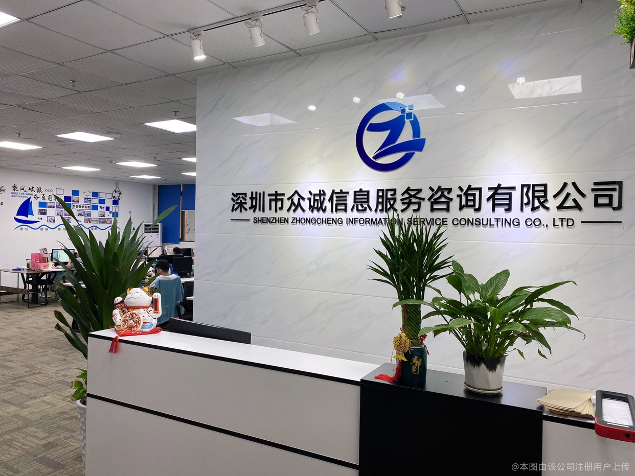 以專業(yè)之力，點(diǎn)亮信息之光——眾誠(chéng)信息服務(wù)的價(jià)值解析